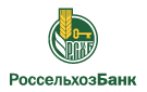 Банк Россельхозбанк в Белом Яре (Ханты-Мансийский АО)